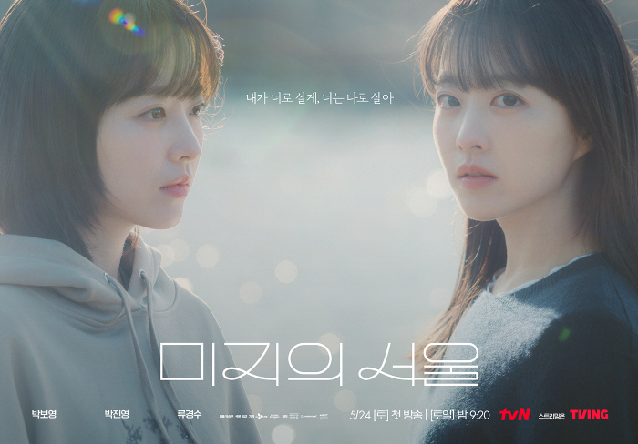 นำร่องรีวิว Our Unwritten Seoul คู่แฝดสลับฝา ต่างมาเขียนบทใหม่ให้ชีวิต คิดใหม่และเติบโตไปด้วยกัน-shovespin
