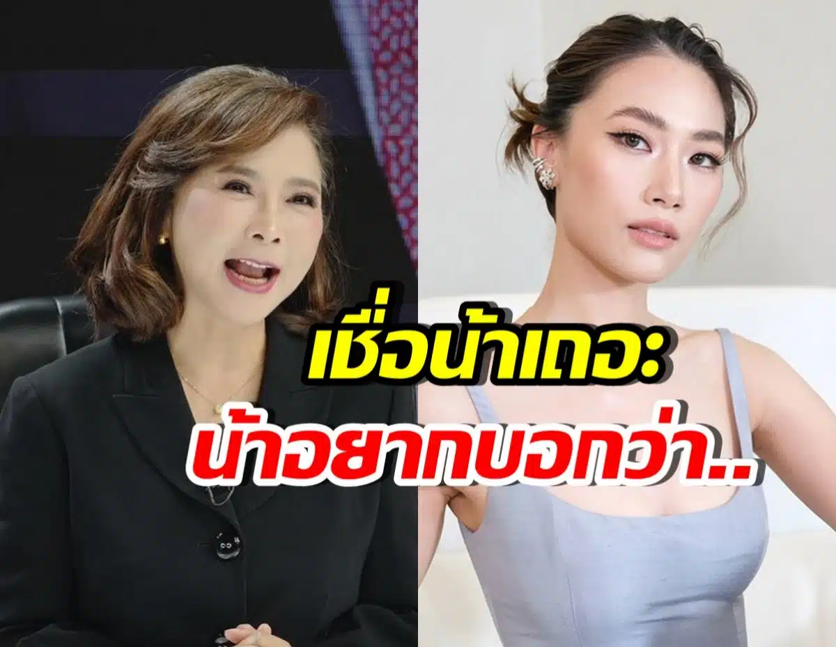 ต๊ะ นารากร