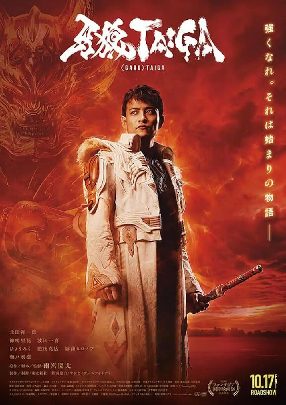 รีวิว Garo Taiga ภาคใหม่ที่แฟนการ์ดกันตรึม